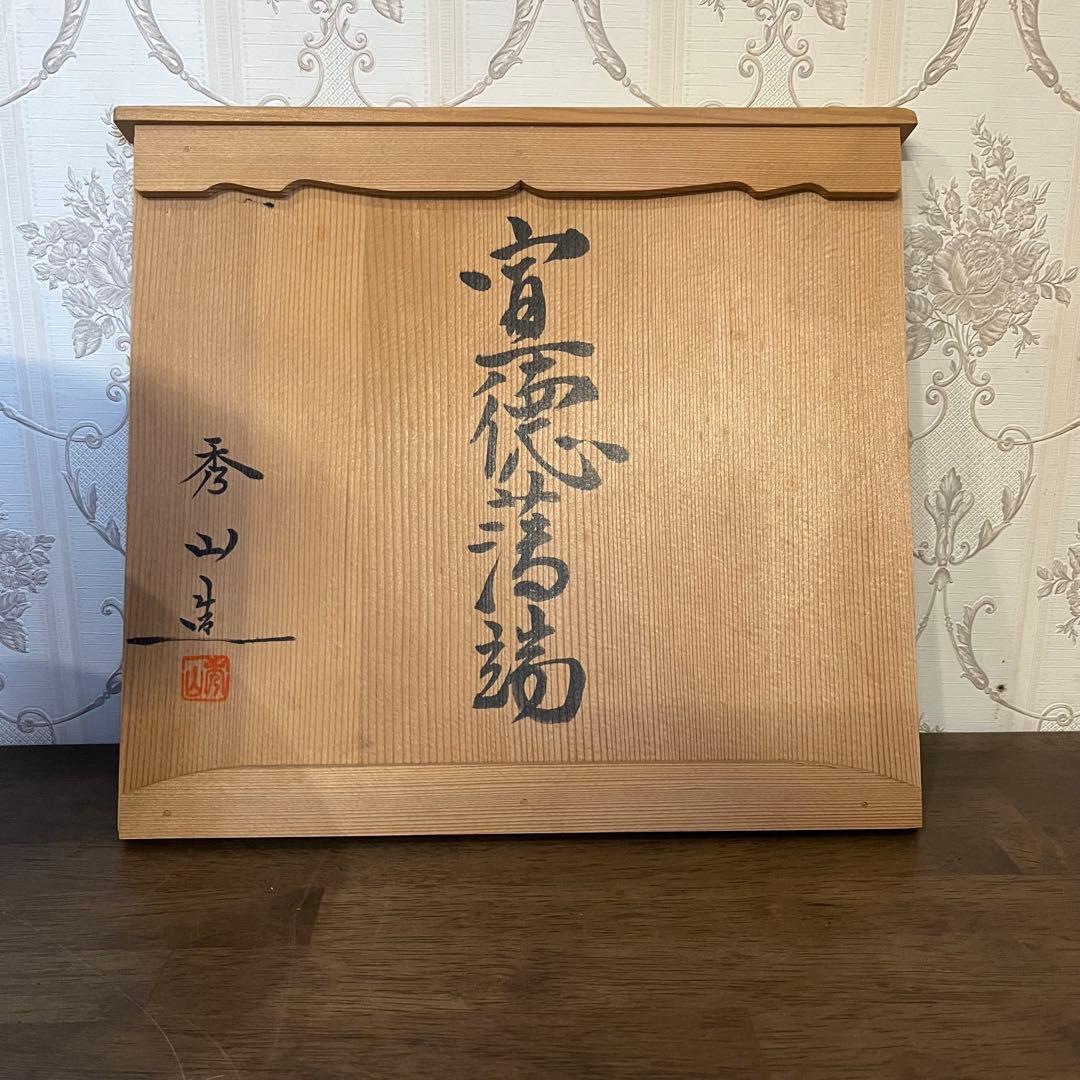 【アンティーク】薄端 うすばた 花器 花差し 華道具 古道具 古民家 蔵出し