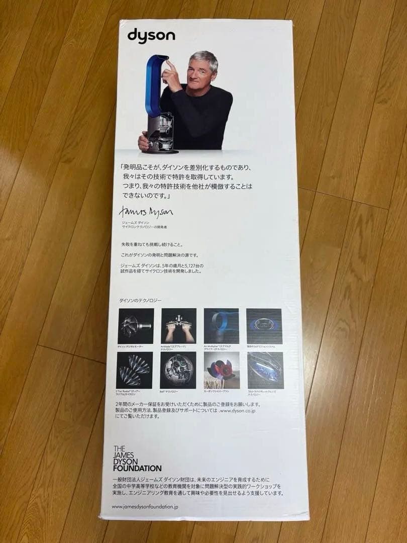 ダイソン pure hot＋cool(空気清浄機、扇風機、ファンヒーター)