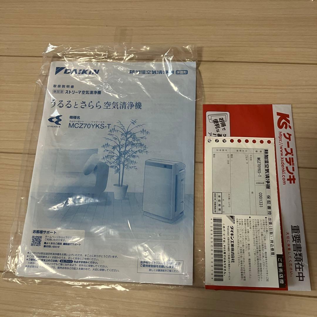 DAIKIN うるるとさらら （除加湿）空気清浄機