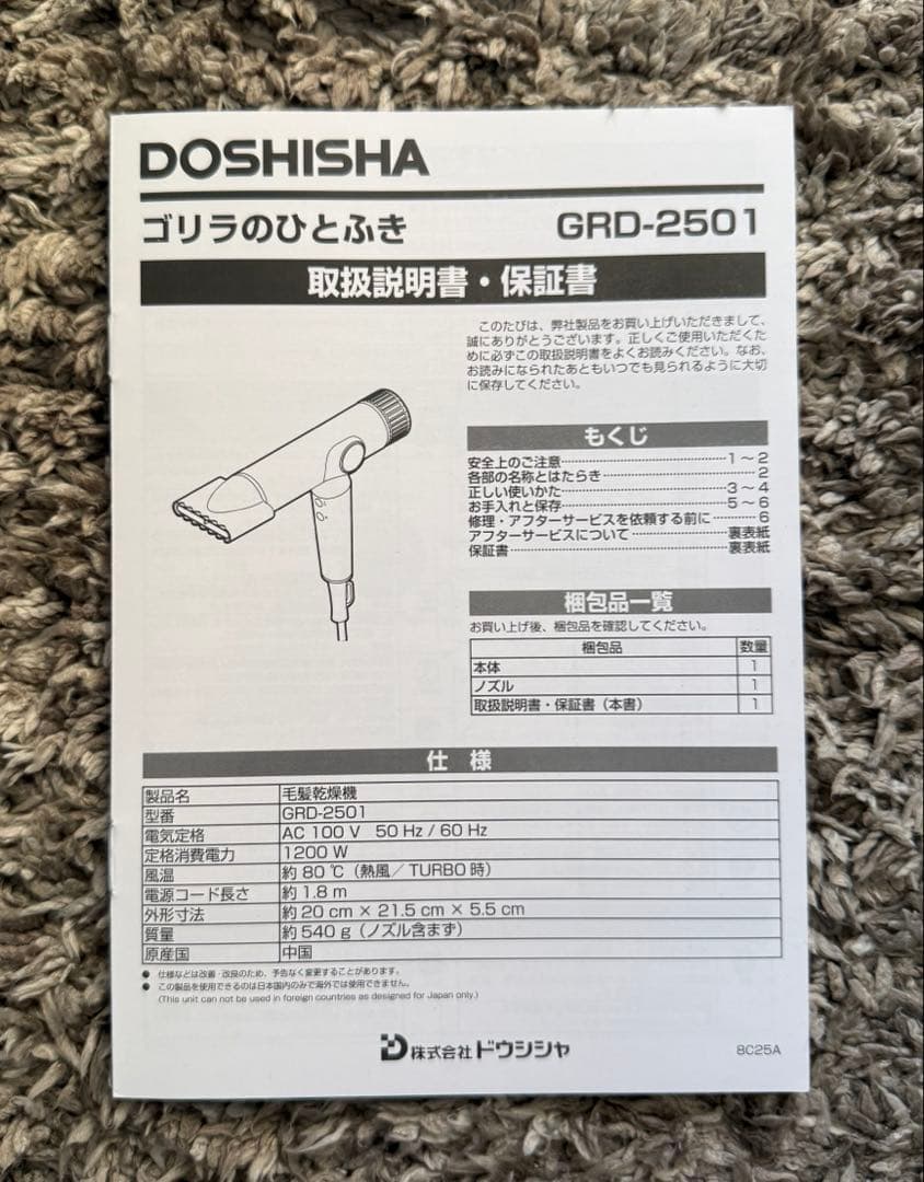 ゴリラのひとふき　グレー