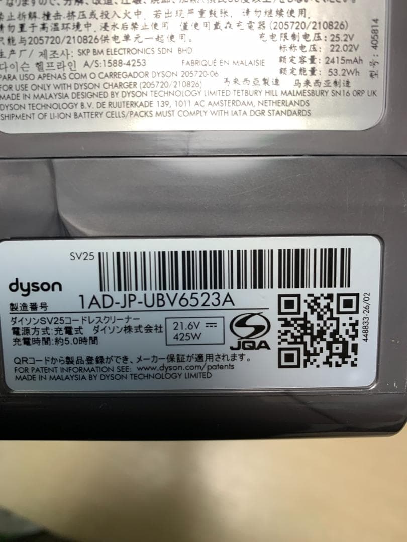 ★美品　Dyson V8 Origin SV25　スティッククリーナー レッド