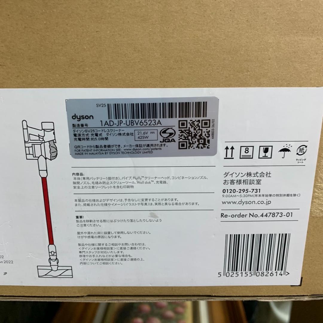 ★美品　Dyson V8 Origin SV25　スティッククリーナー レッド