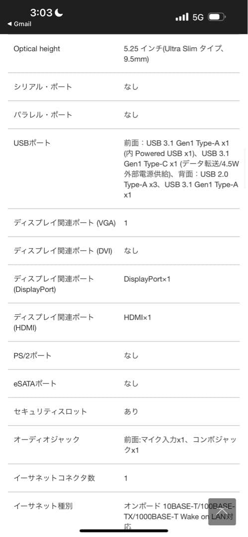 Lenovo ThinkCentre M75q-1 TinyミニPC