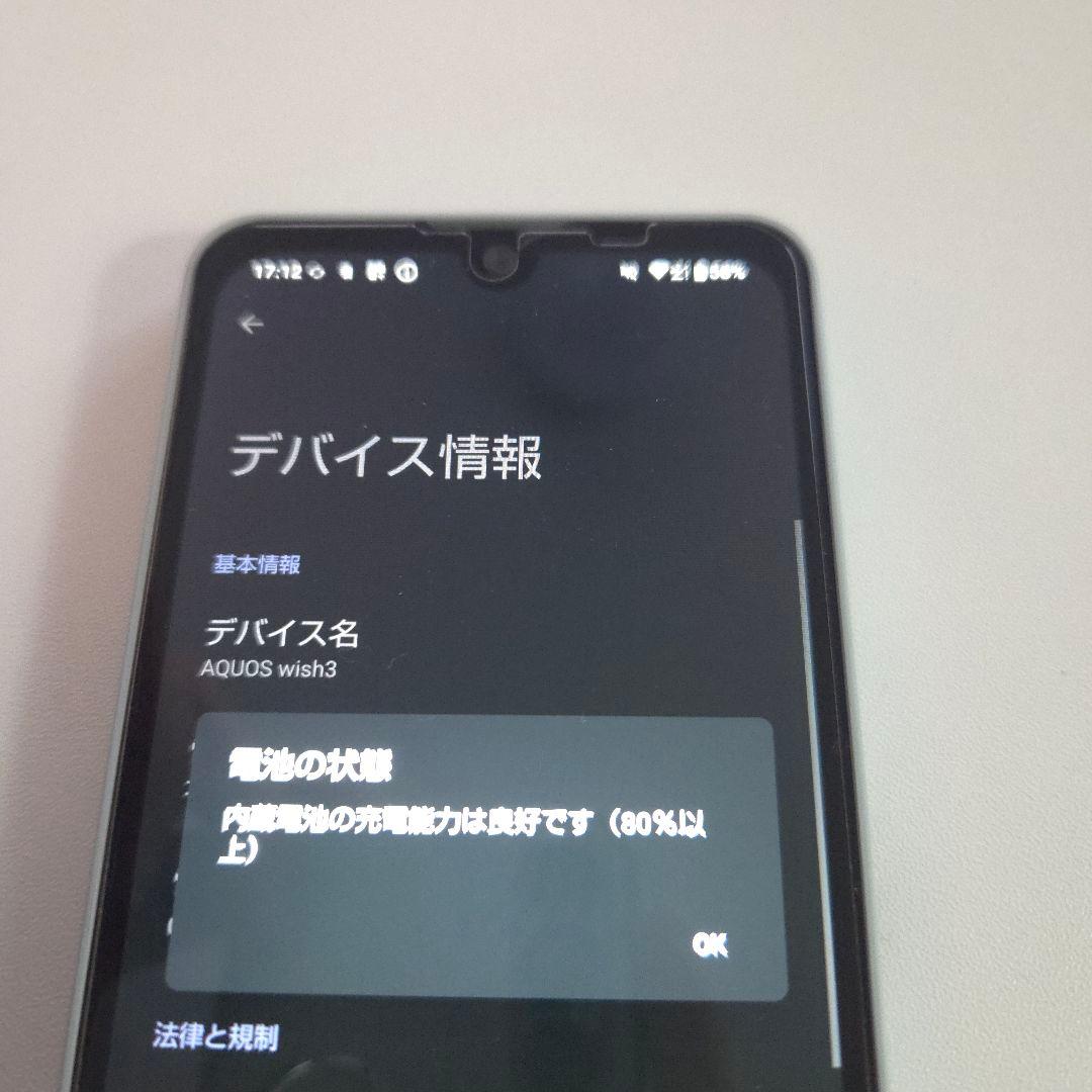 フィルム AQUOS wish3 アンドロイド15 シムフリー ５６１