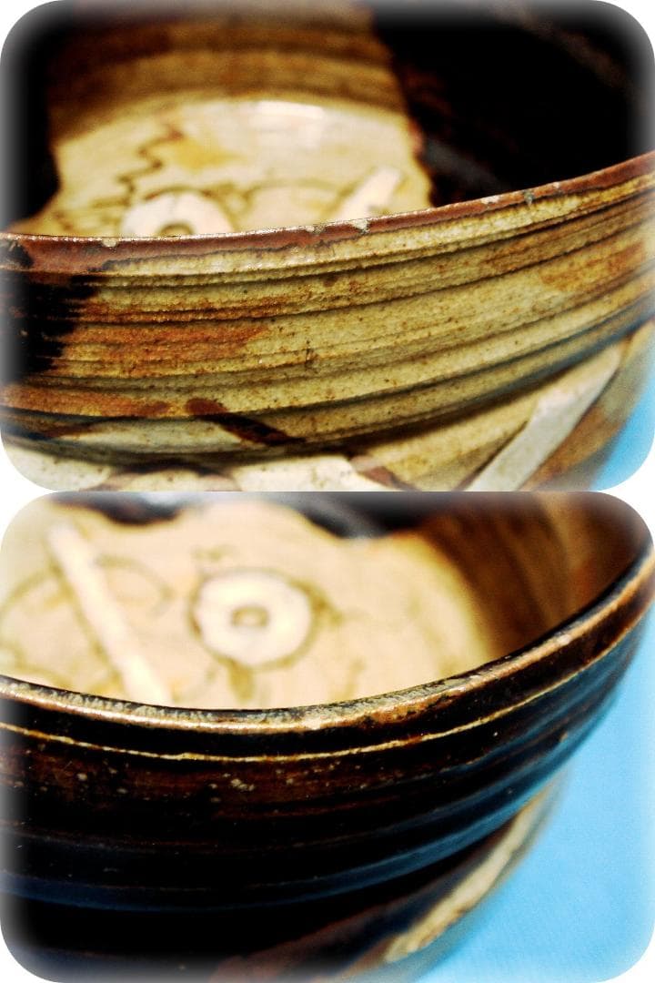 439『黒織部 鉢　大茶碗？』　/美術品 骨董 古美術 アンティーク 茶道具