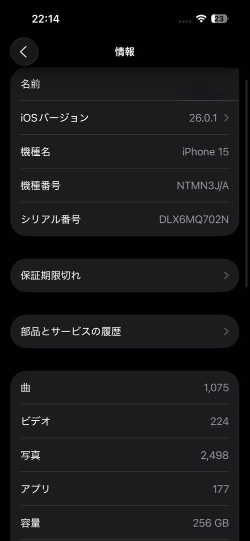 iPhone15 256GB ブラック