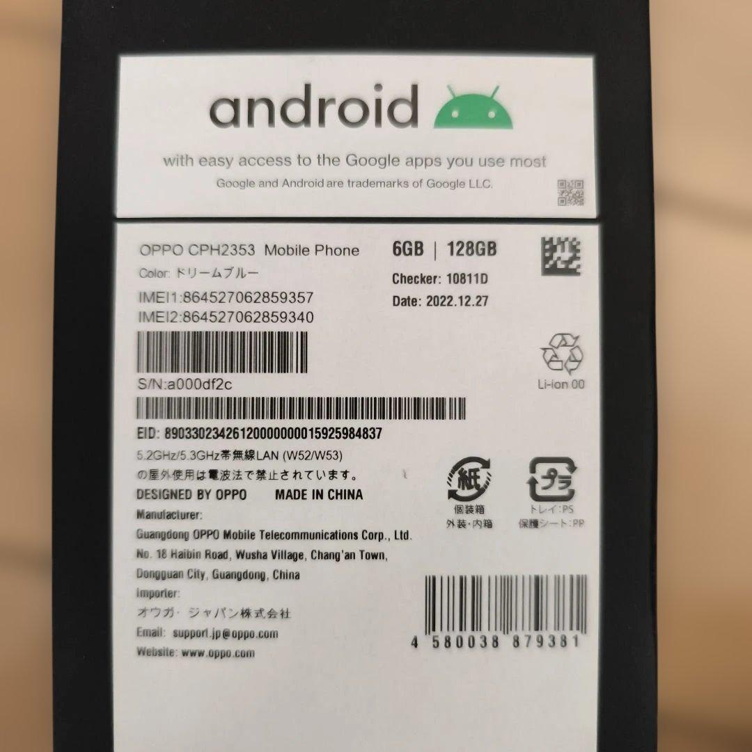 OPPO Reno7 A 本体 ドリームブルー