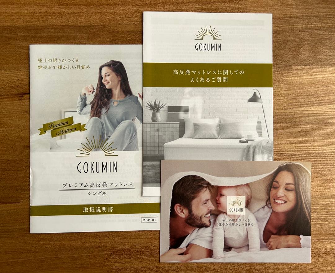 GOKUMIN プレミアム高反発マットレス ホワイト