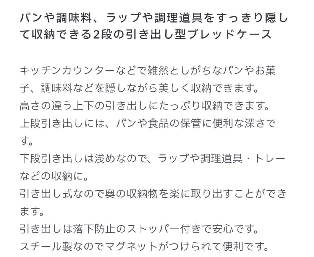 S*u様 tower ブレッドケース タワー 引き出し型 2段
