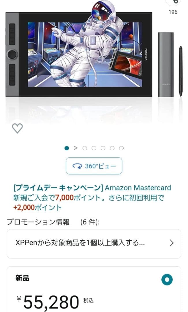 超美品♪XPPen 液晶ペンタブレット Artist Pro 16