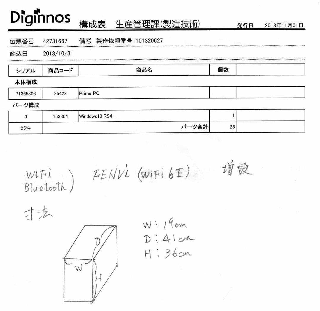 WindowsデスクトップPC(中古、Win11、Core i5 第8世代)