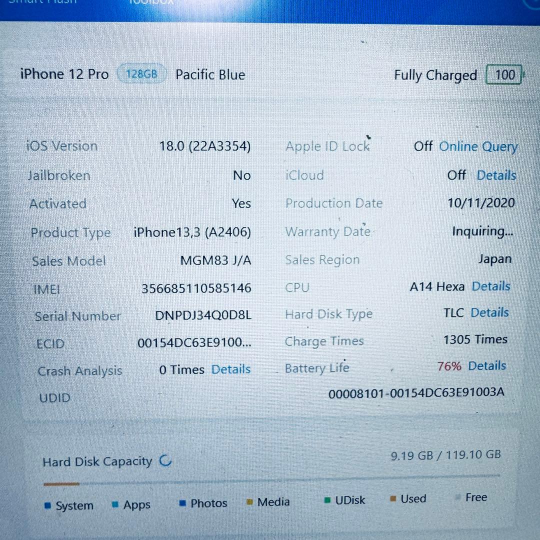 【SIMフリー】 iPhone 12 Pro 128GB 本体 動作確認済み