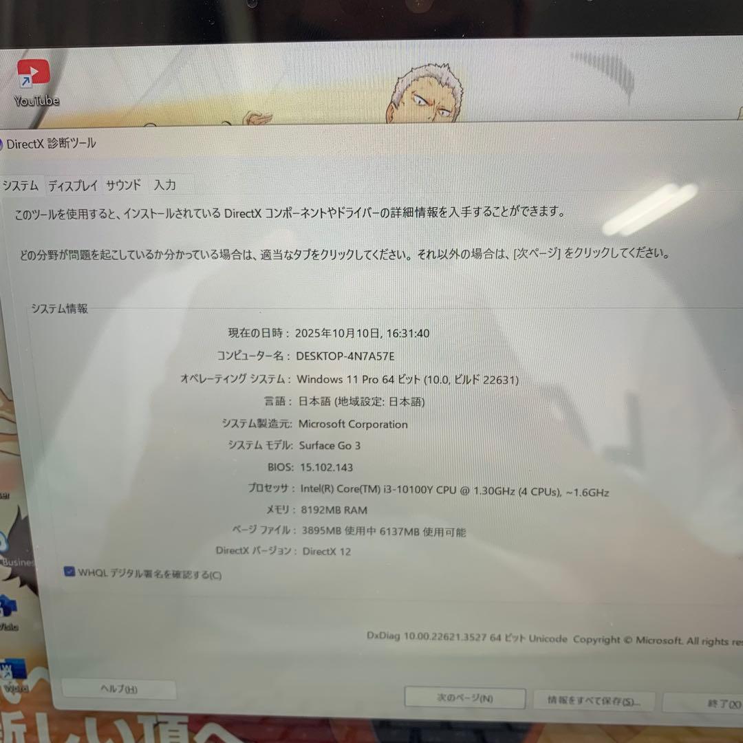 Windowsタブレット本体 Microsoft Surface Go 3 - LTE 128 GB