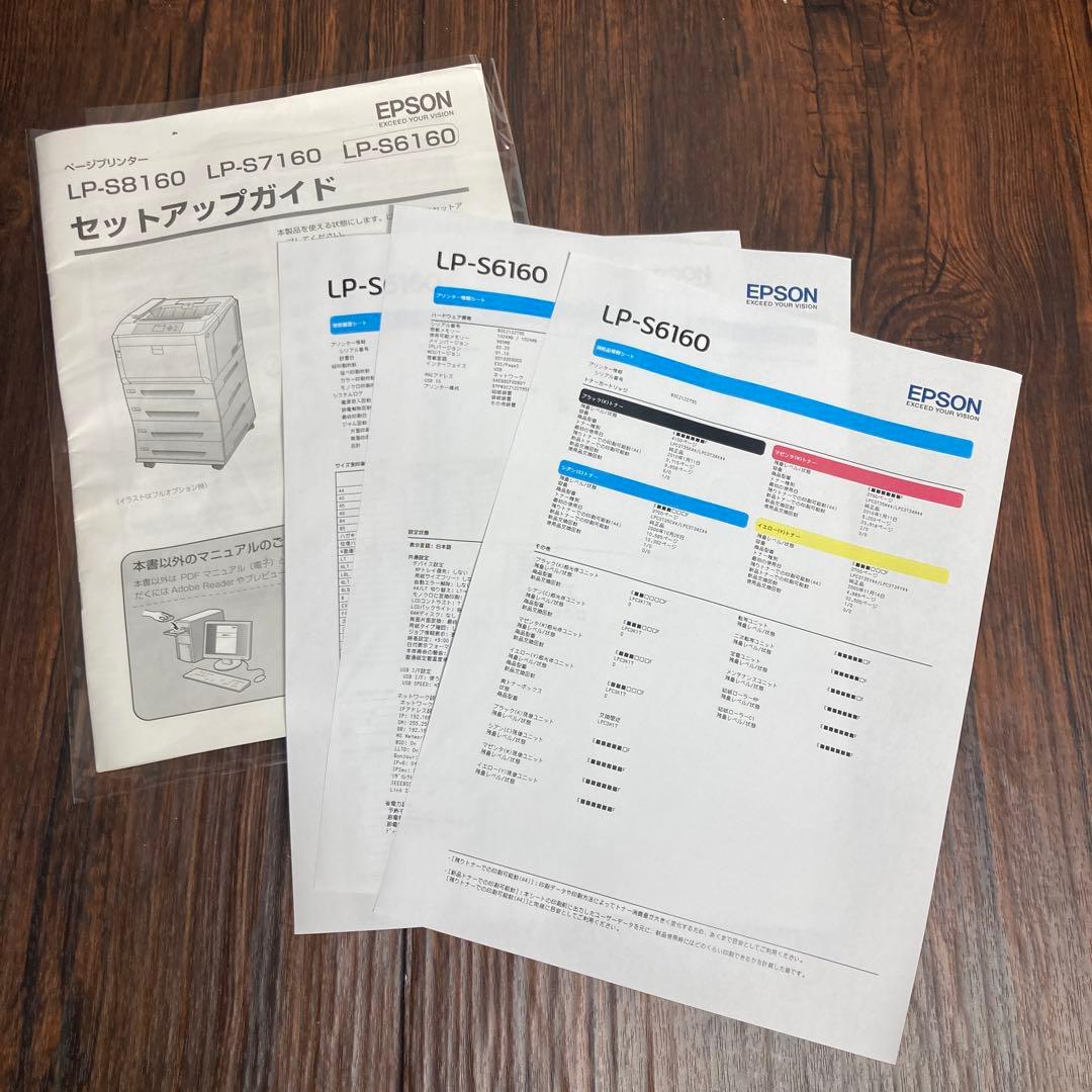 EPSON レーザープリンター A3対応 LP-S6160 2018年製