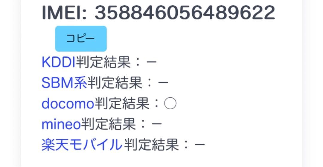 【格安】iPadAir 16GB セルラーモデル docomo 848