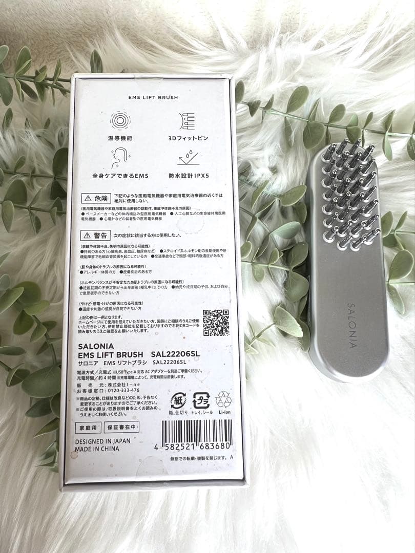 SALONIA 】サロニアEMSブラシ 美品！Gマーク受賞品！リフトアップ