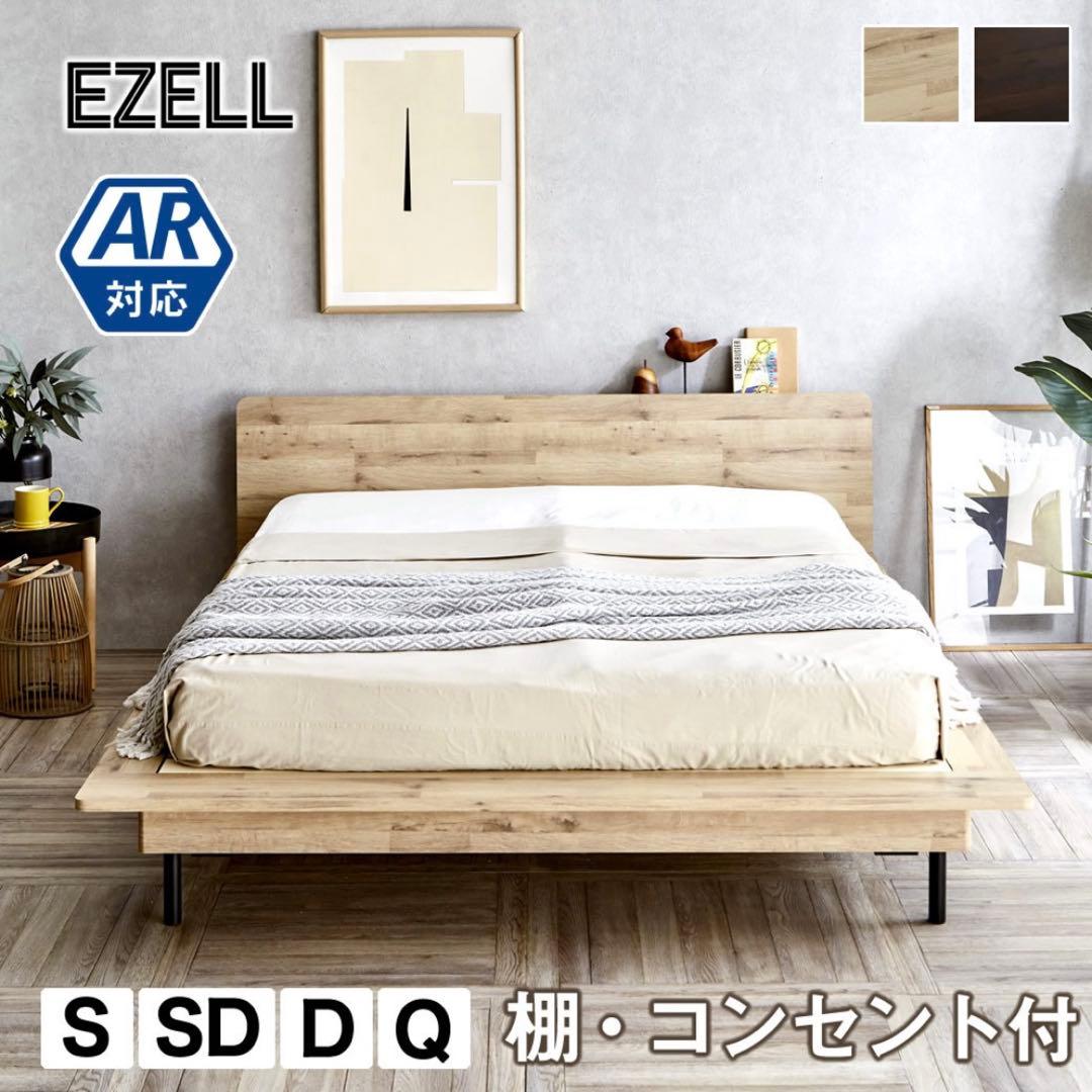 kazumi様【札幌 直接引き取り限定】ダブル/クイーン　ベットフレーム