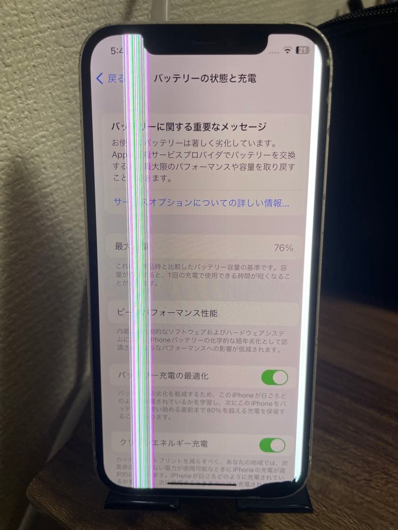 【即日発送】iPhone12 ホワイト 128GB