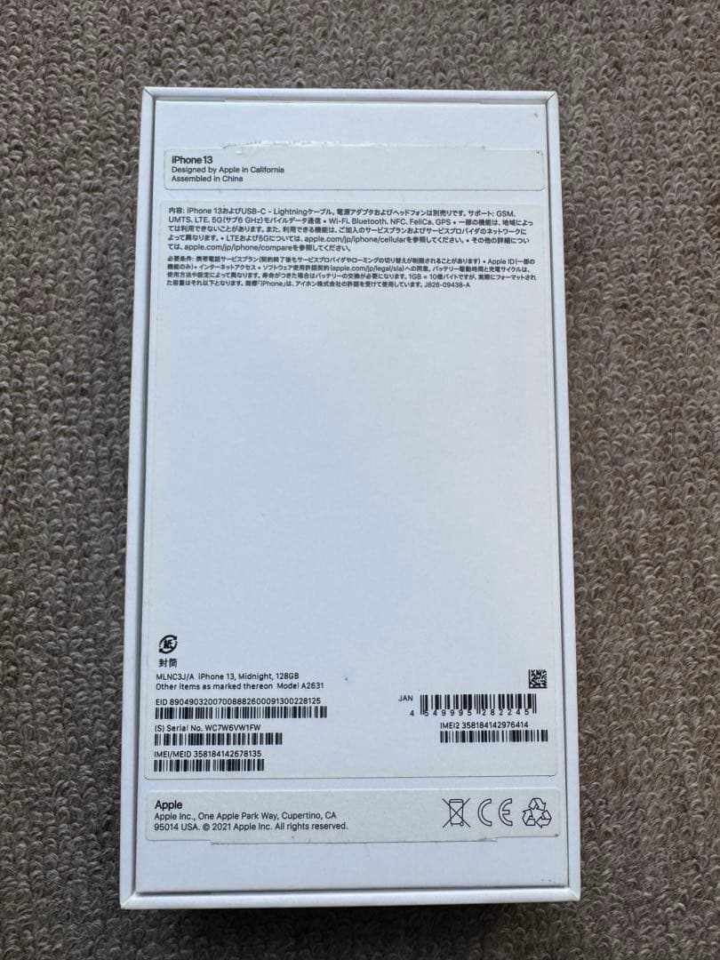 【美品】iPhone13 128GB ミッドナイトApple SIMフリー