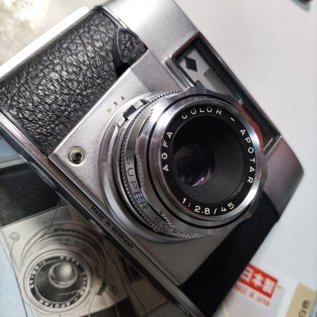 カメラ、アグファスーパーソリーナー