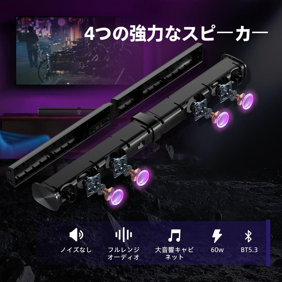 サウンドバー 取り外し可能 テレビ スピーカー Bluetooth5.3