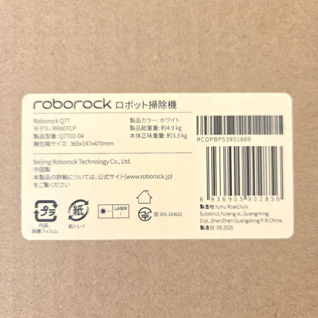 Roborock Q7T ロボット掃除機 本体 ホワイト ロボロック