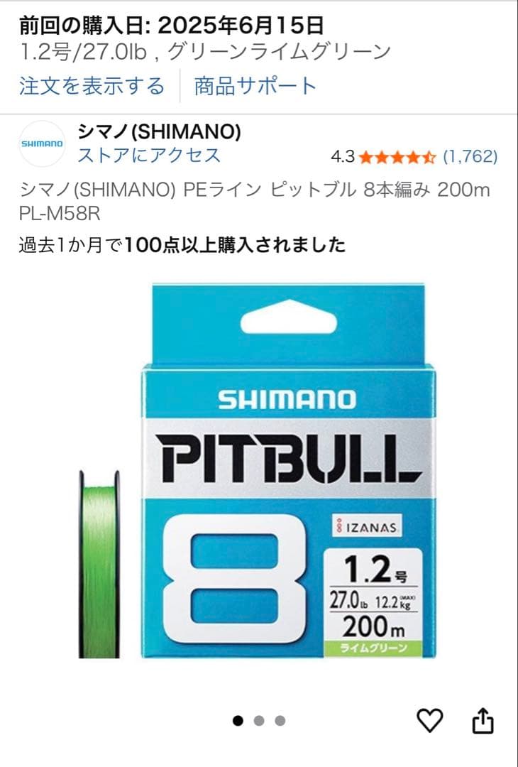 【ぬめす】SHIMANO STRADIC 4000XG おまけ付