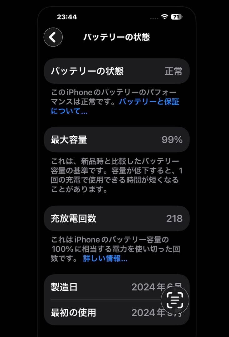 iPhone 15 Plus 512GB おまけ付　黒　バッテリー 99%
