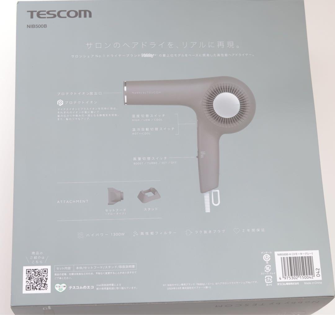 新品　ヘアドライヤー TESCOM スモーキーグレー　NIB500B-H