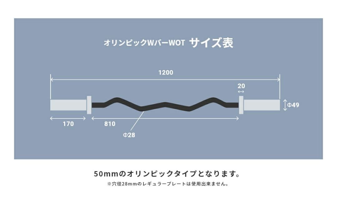 IROTEC PRO（アイロテック）オリンピックWバー径50mm専用 EZバー