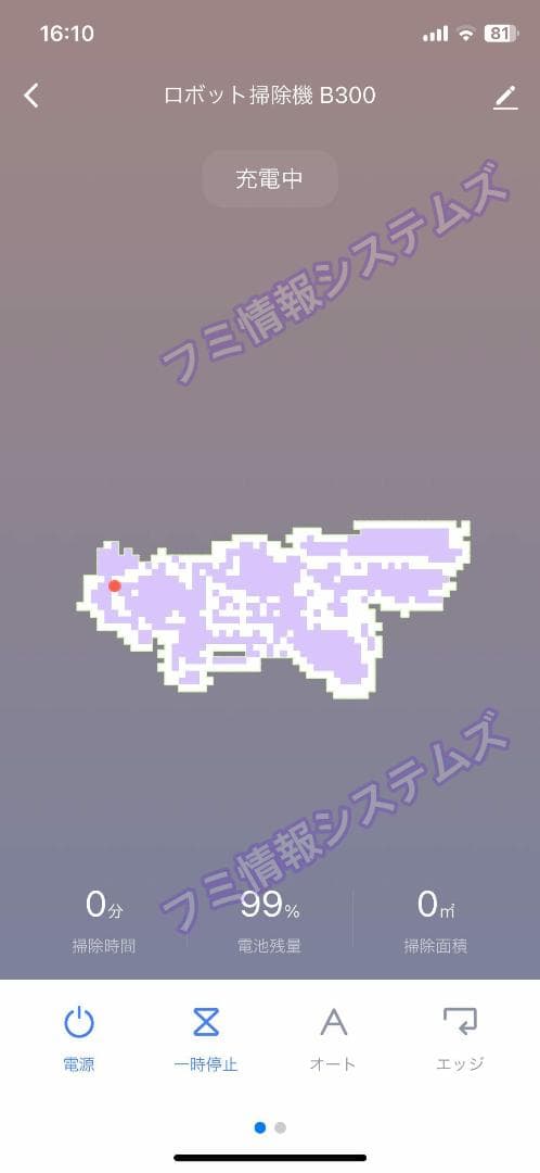 プラススタイルスマート掃除ロボット/水拭き/60分間/B30/動作品S01