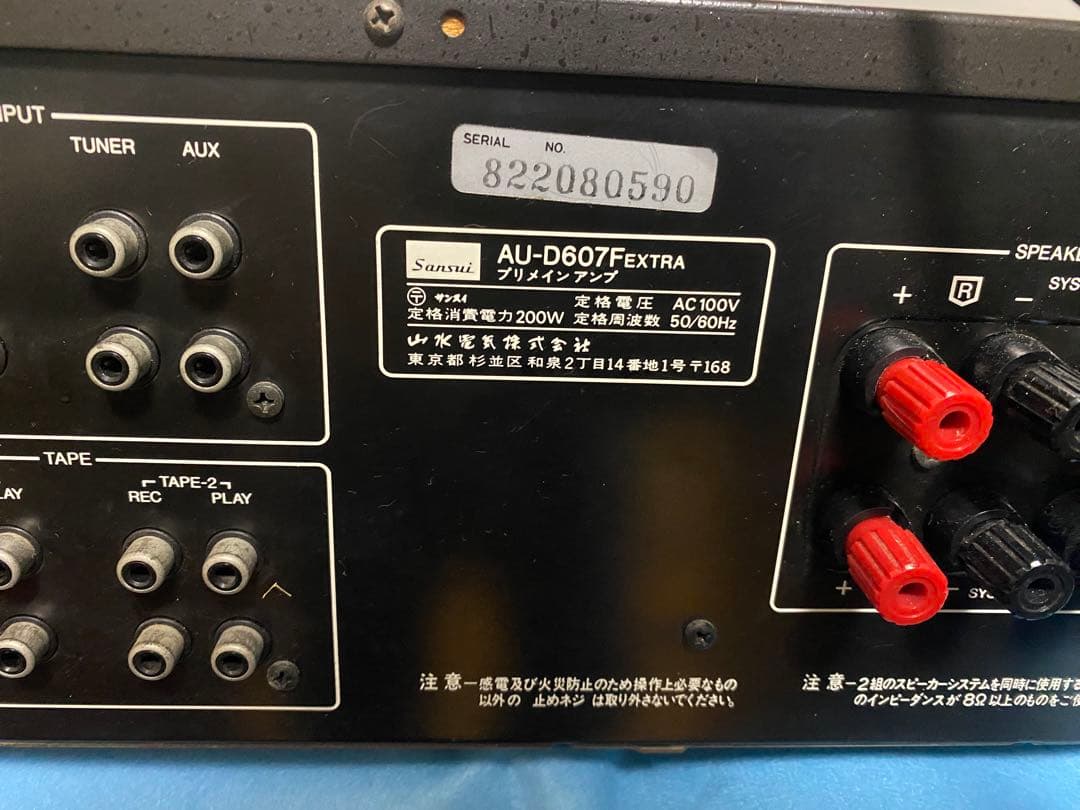 SANSUI サンスイ　AU-D607F EXTRA