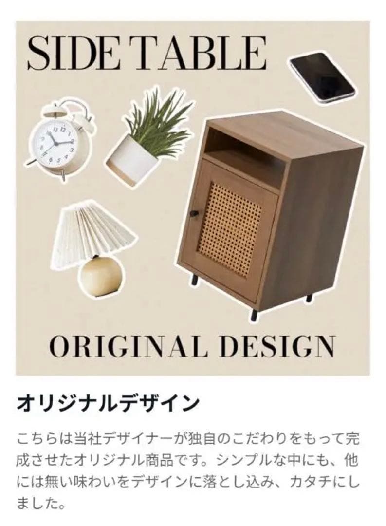 【廃盤】LOWYA ラタン調サイドテーブル サイドチェスト