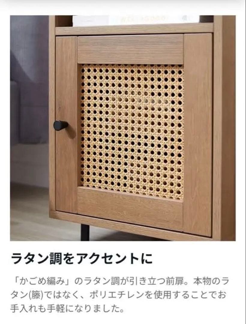 【廃盤】LOWYA ラタン調サイドテーブル サイドチェスト