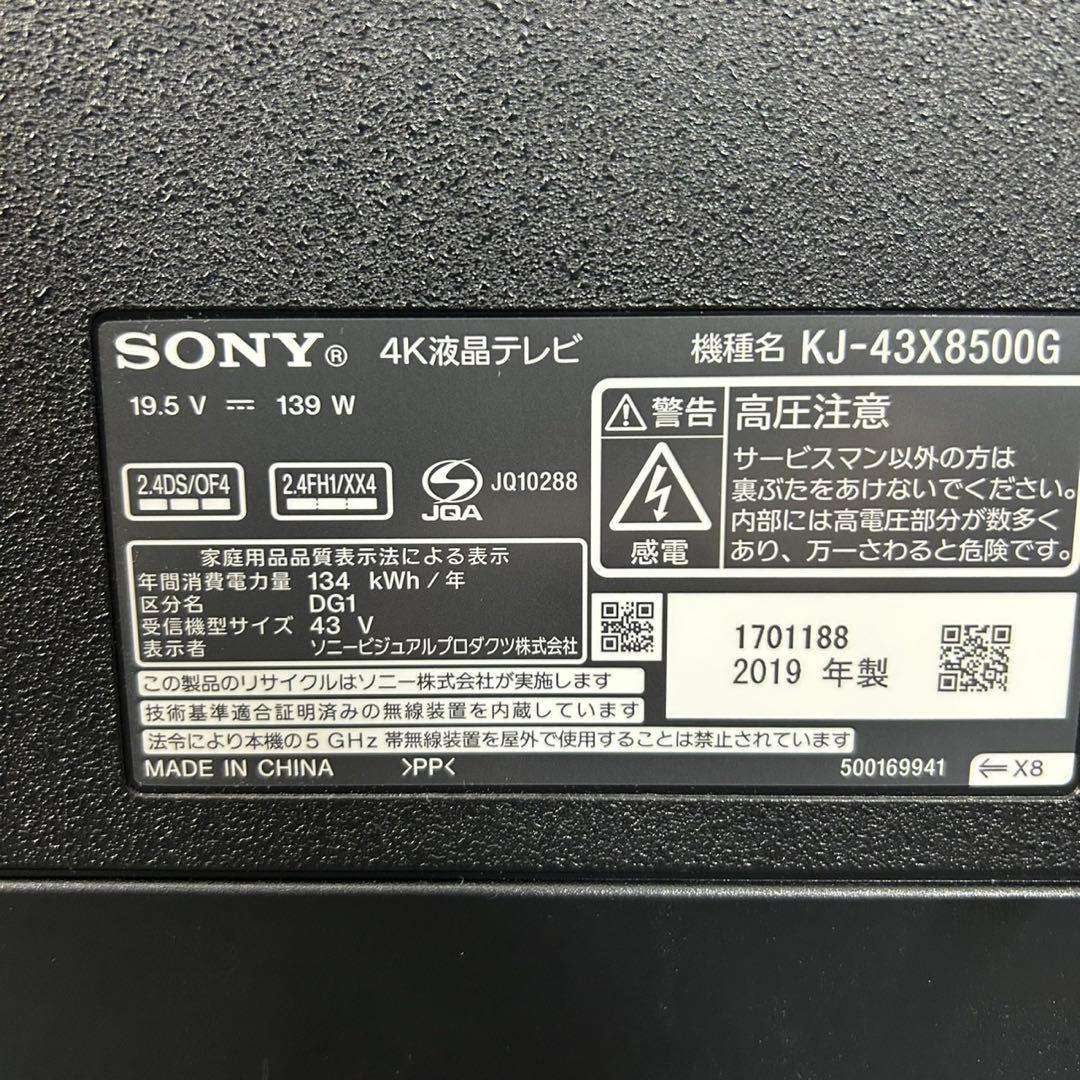 SONY 43インチ 4K 液晶テレビ KJ-43X8500G d4003