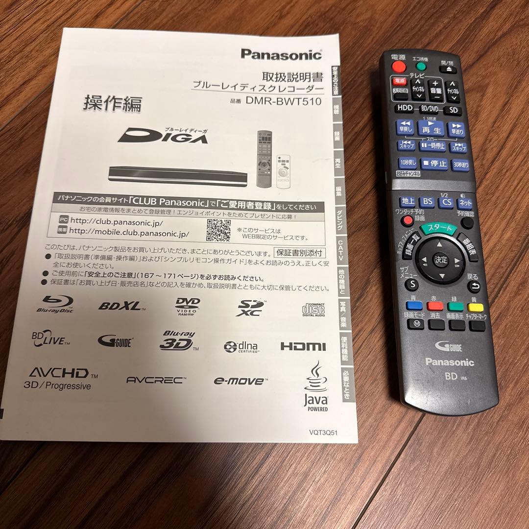 パナソニック ブルーレイディスクレコーダー DMR-BWT510 2011年製