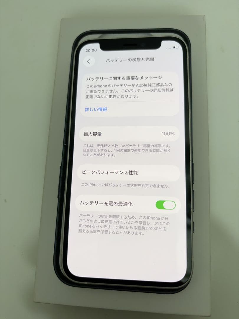 早い者勝ち　[SIMフリー]Apple iPhone 12mini 128GB