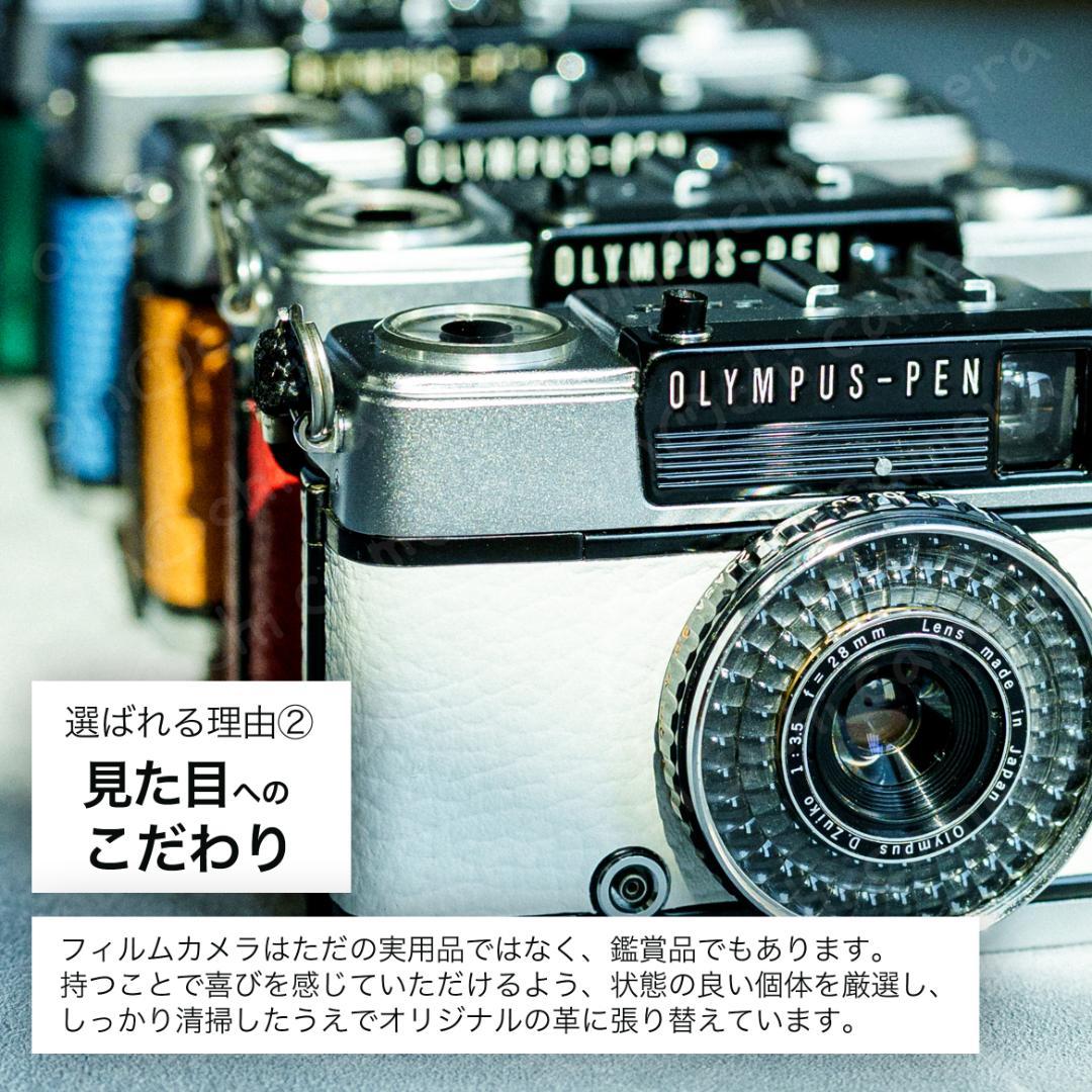 OLYMPUS PEN EE-3 イエロー【整備済完動品】