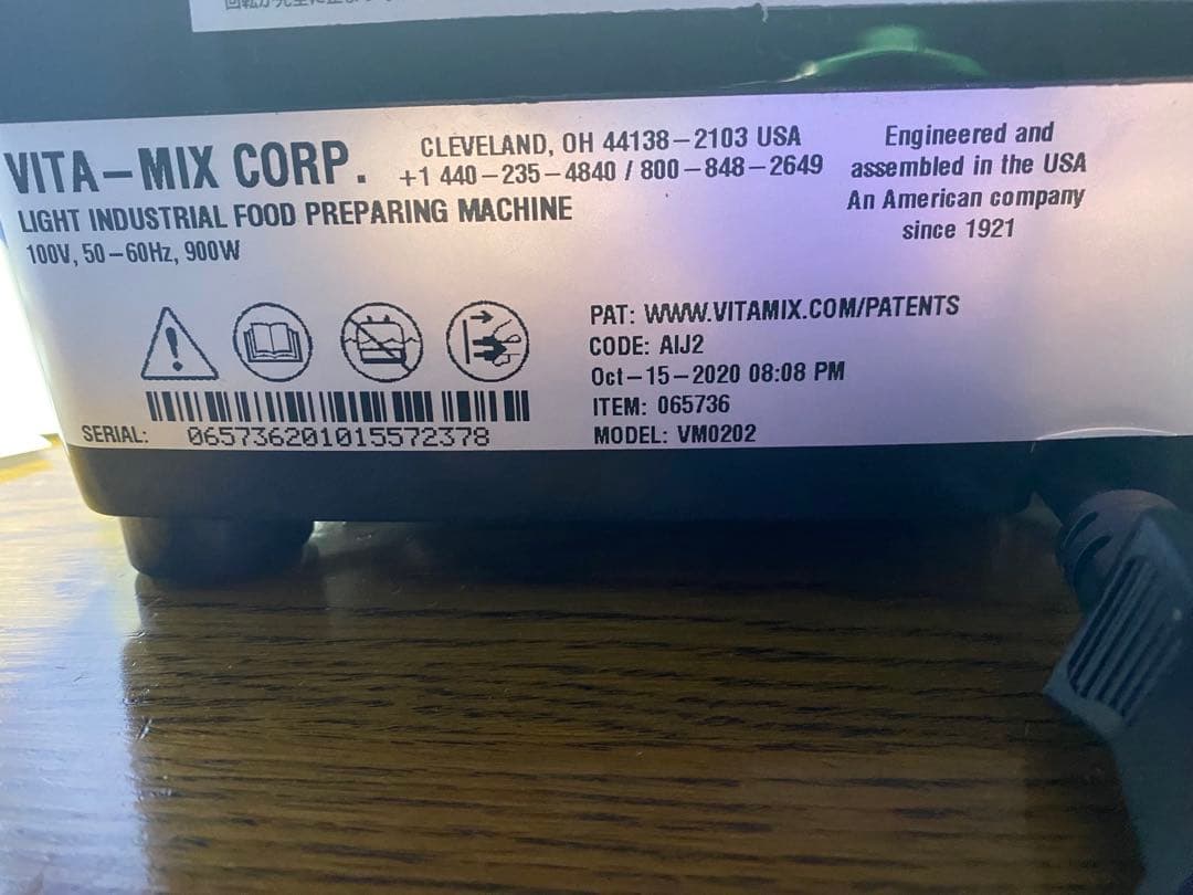 ぴ*♡様 Vitamix バイタミックス VM0202 E310　国内正規モデル
