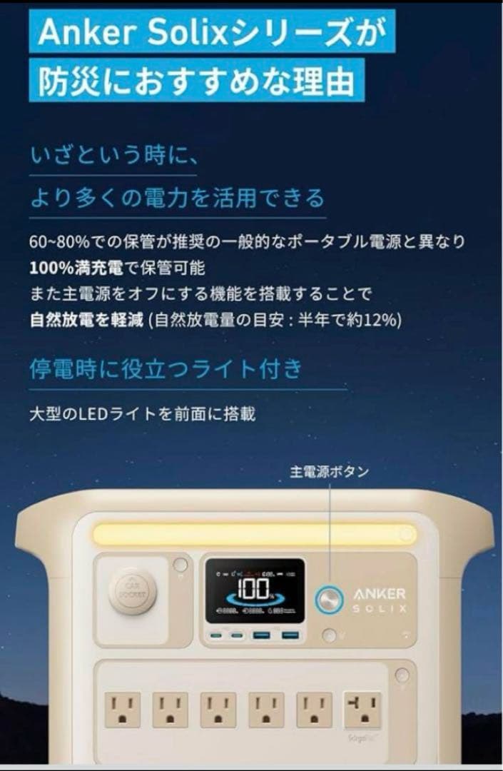 【新品】Anker アンカー Solix C1000 ポータブル電源 ベージュ