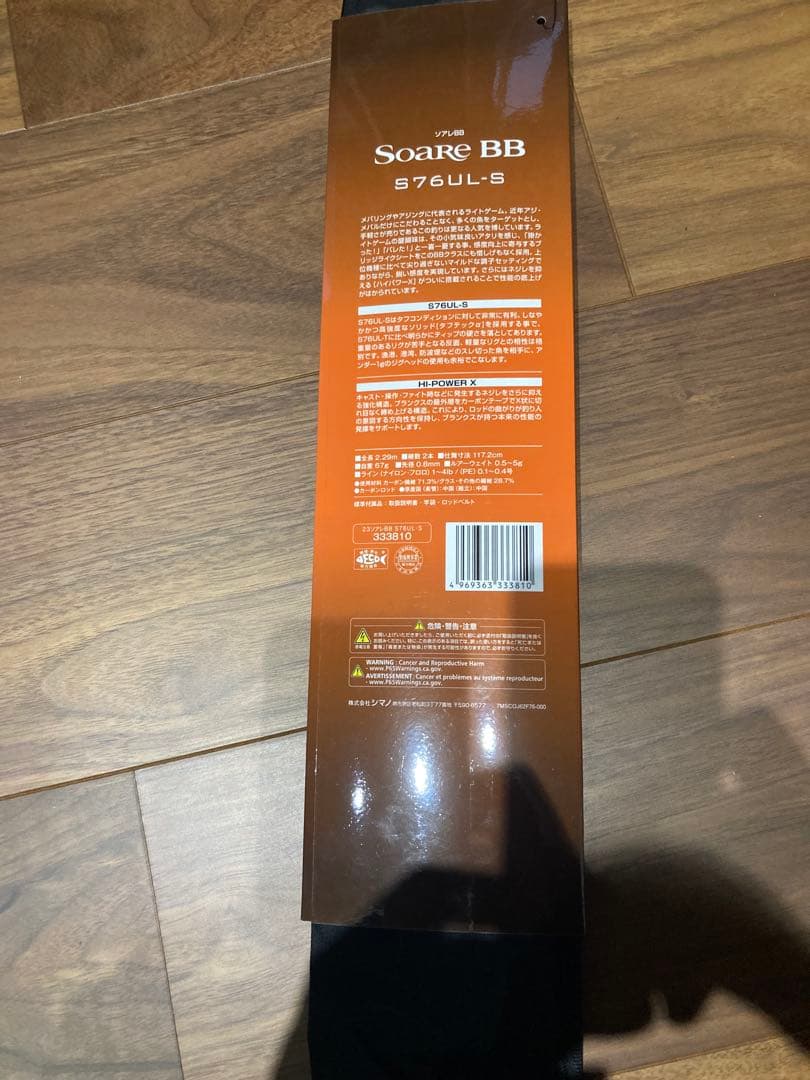 シマノ ソアレBB S76UL-S 新品未使用