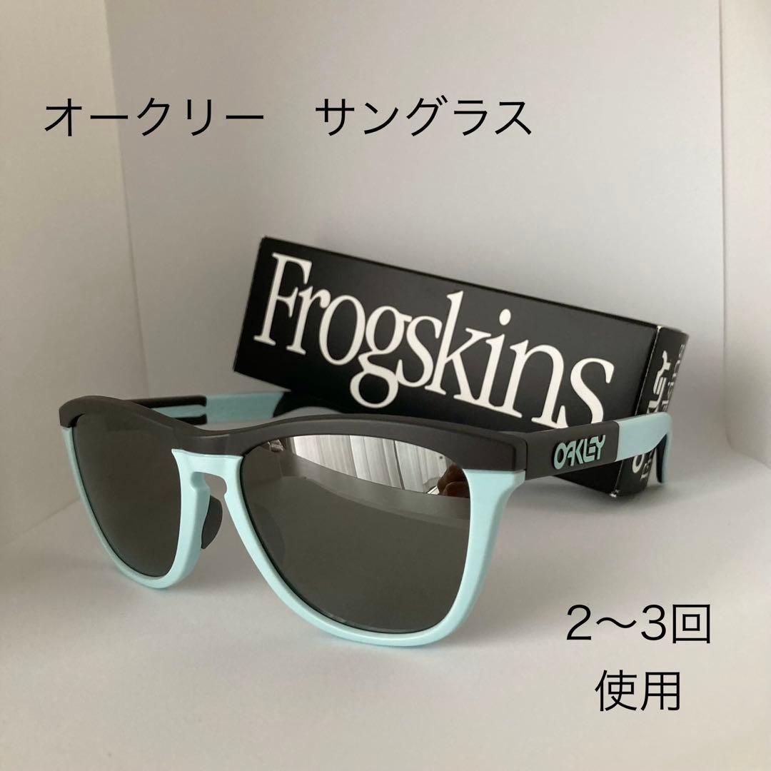 オークリー　サングラス　ブルー　OAKLEY フロッグスキン　0009284