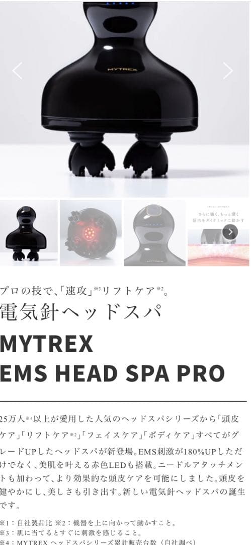 ボディ・フェイスケア MYTREX MT-EHS20B BLACK