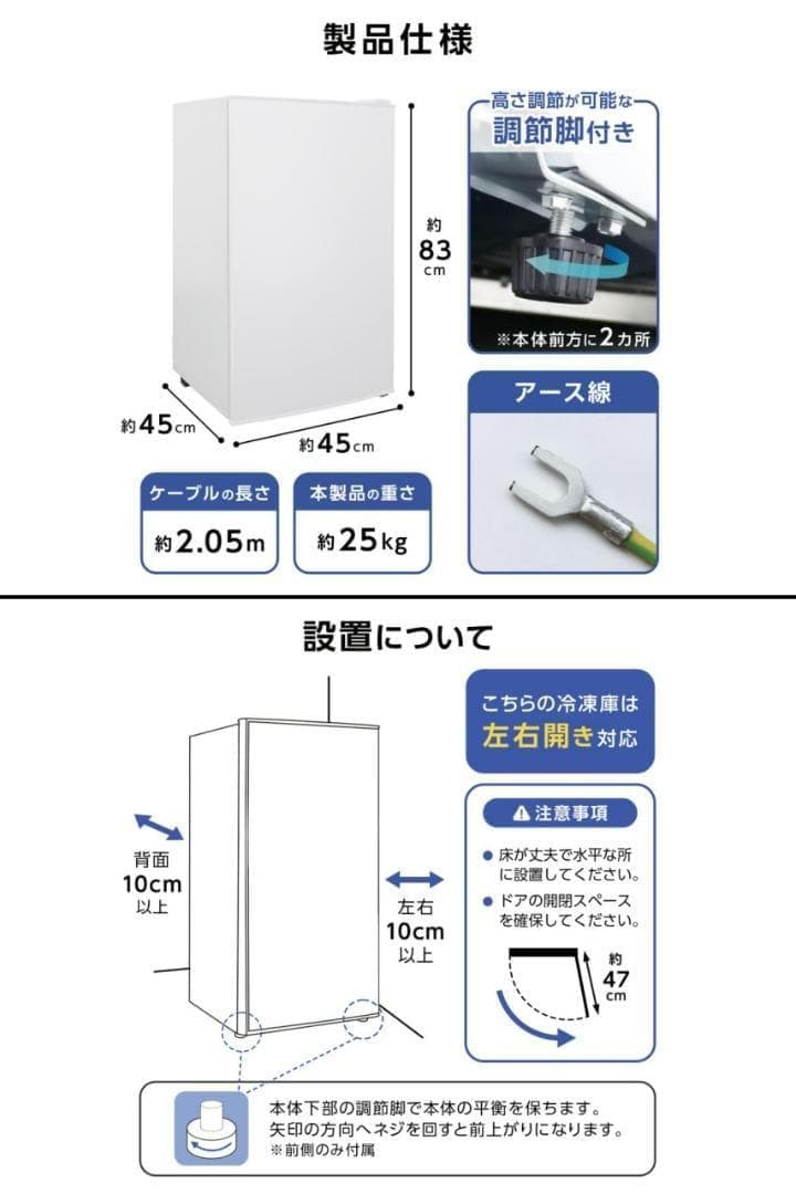 3070 冷凍庫 小型 スリム 60L 省エネ 前開き 高さ80×幅40cm 黒