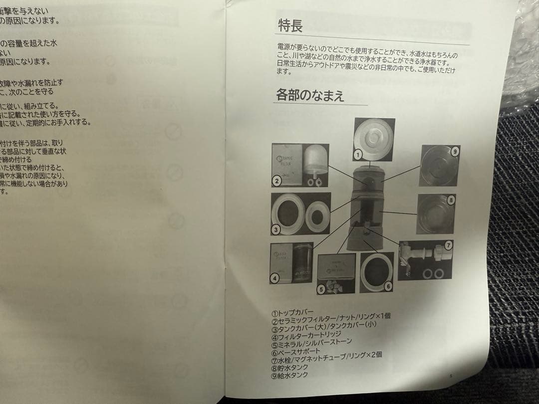 新品未使用 AQUA SYSTEM 浄水器 ろ過器 アウトドア 電源不要 災害