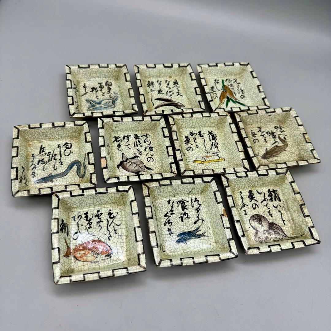 【時代　絵変わり　角手塩皿　十客　魚紋】骨董　アンティーク　インテリア