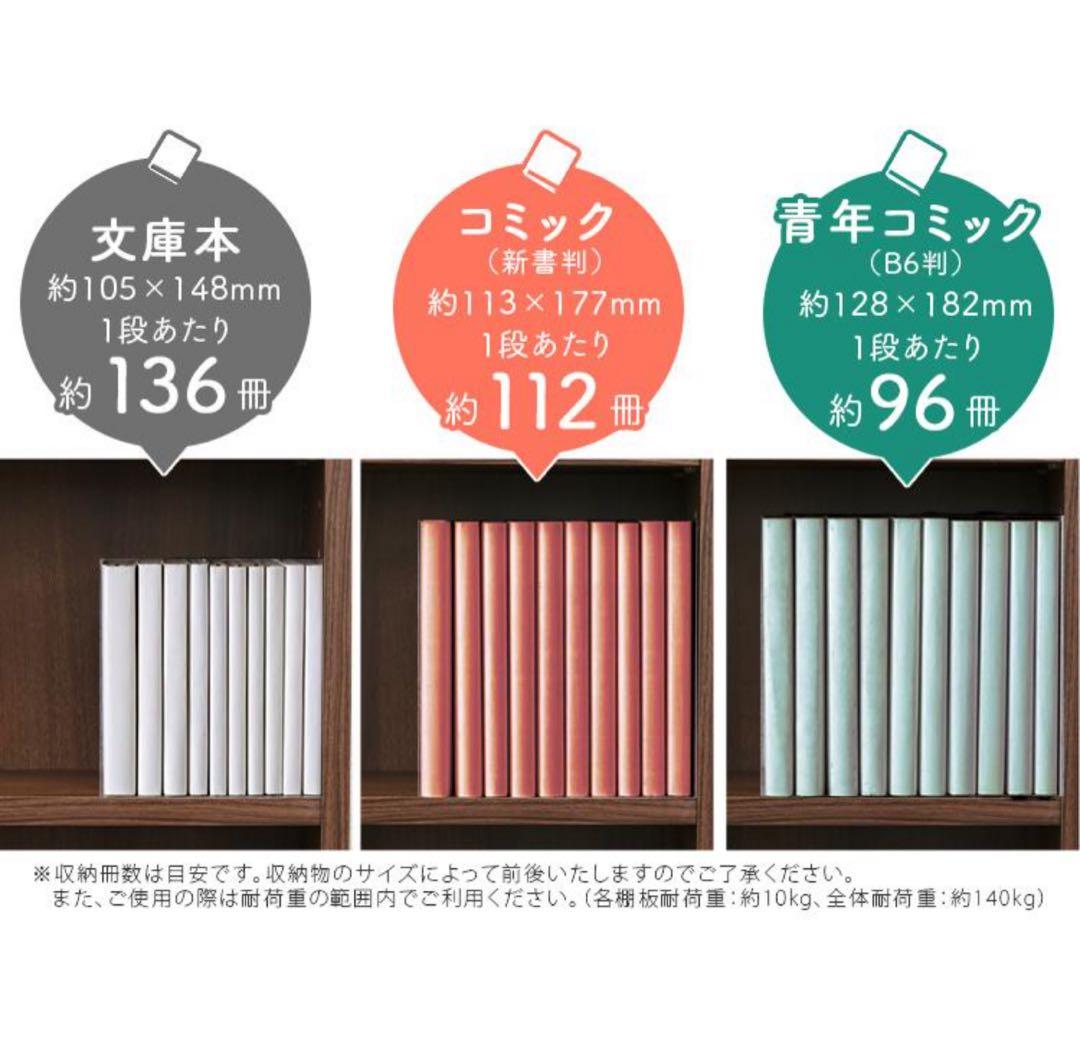 本棚　カラーボックス　コミックラック　木製　大容量　本収納　ウォールナット