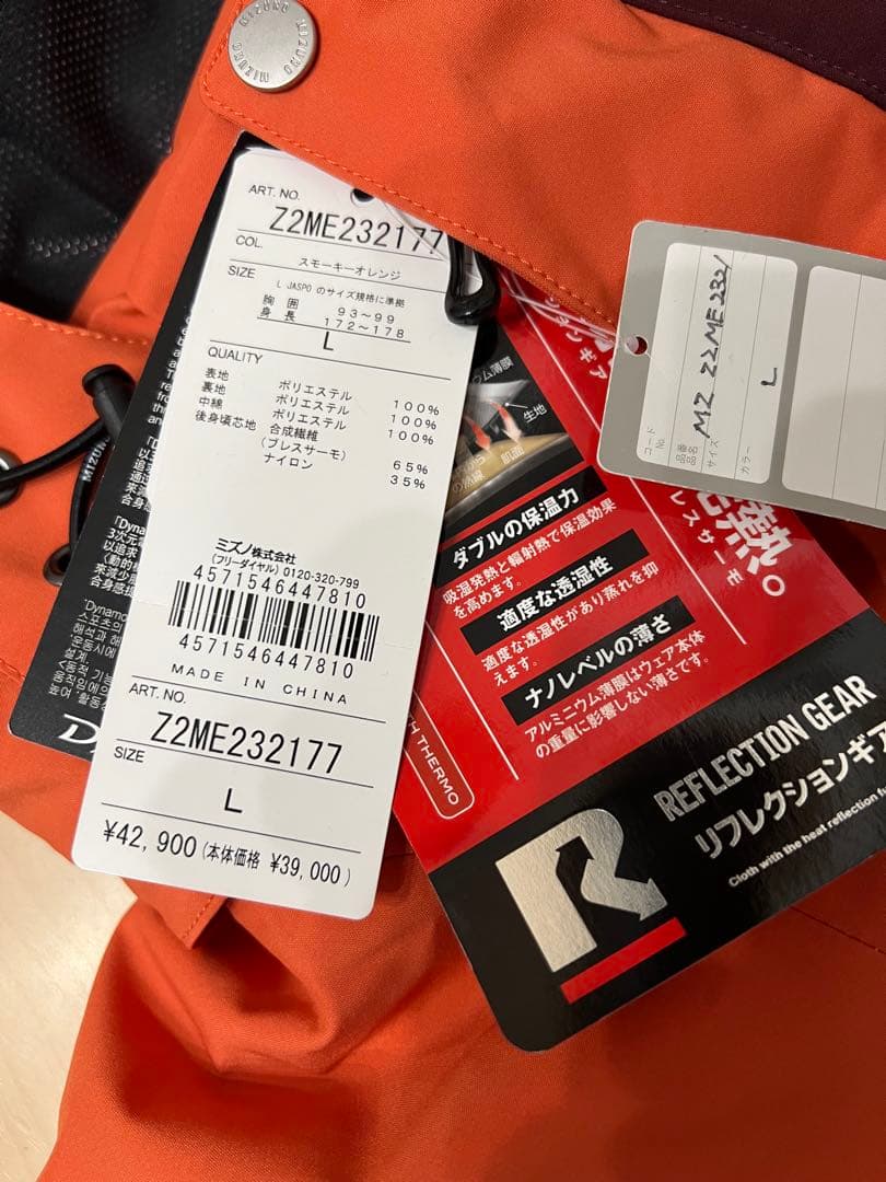 ミズノ　メンズスキーウェア　Lサイズ　新品未使用品！