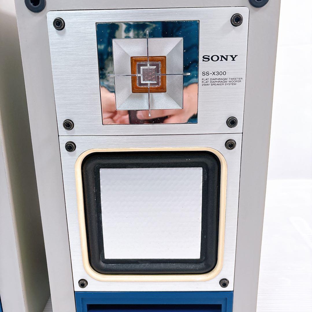 【美品】SONY ソニー SS-X300スピーカーシステム