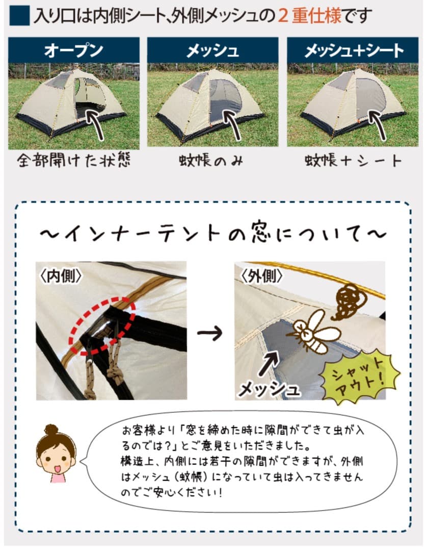 ハヤブサテント　２人用